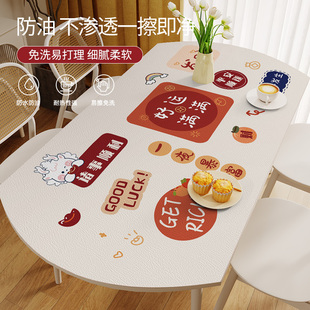 椭圆形餐桌布免洗防水防油轻奢高级感皮革可折叠圆桌茶几桌垫家用