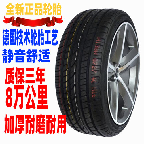 275/3560r17轮胎