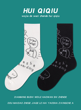 会起球的袜子 滑板狗卡通插画少女学院风街头白色情侣中筒袜ins潮