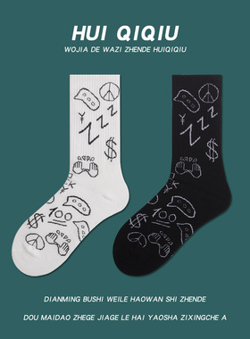 会起球的袜子 男女中筒袜ins潮街头100分白色涂鸦情侣长袜