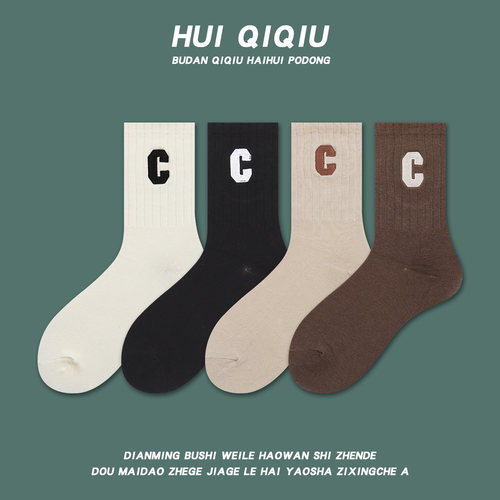 秋冬季C字母女士中筒袜