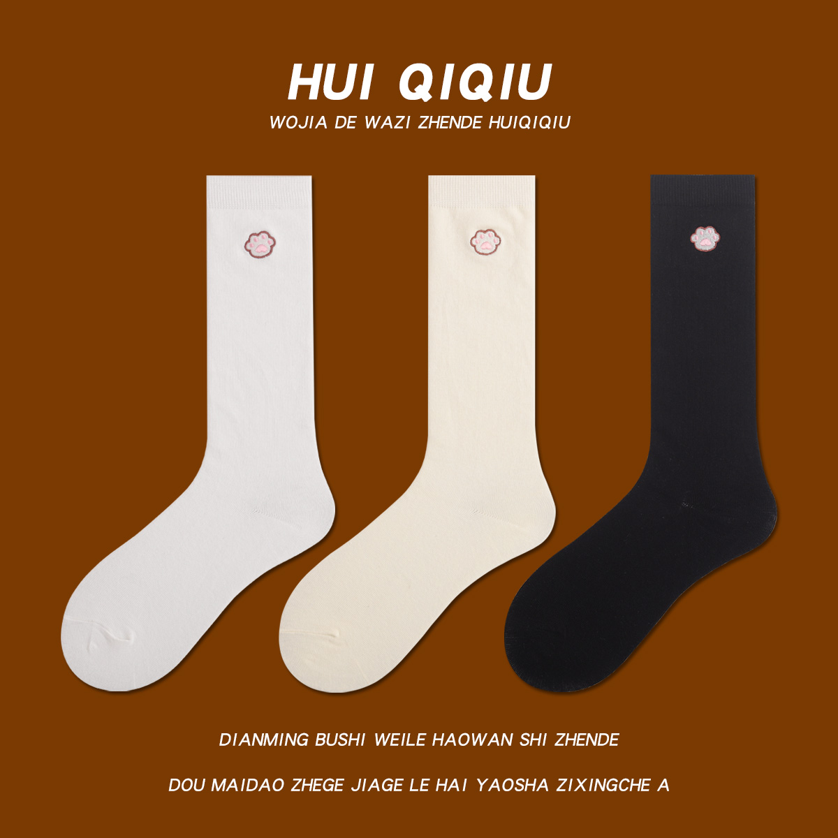 会起球的袜子 洛丽塔lolita小腿袜可爱刺绣猫爪袜 长筒袜 可配JK,女士内衣/男士内衣/家居服,中筒袜,淘宝优惠券,粉丝福利购,淘宝优惠卷