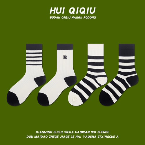 春秋季条纹字母女士中筒袜