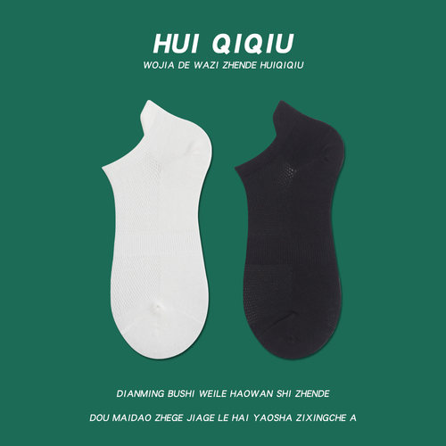 脚背透气网眼夏季薄款袜