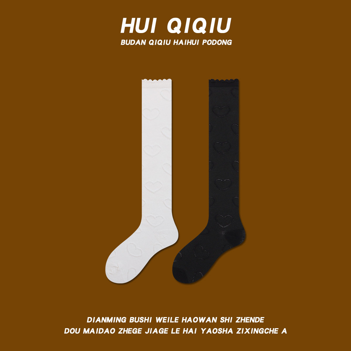 会起球的袜子 春夏季薄款袜爱心女士小腿袜 泡泡口洛丽塔少女袜,女士内衣/男士内衣/家居服,中筒袜,淘宝优惠券,粉丝福利购,淘宝优惠卷