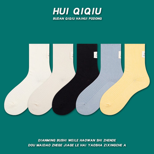 女士后跟布标个性堆堆袜