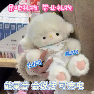 录音充电可爱花衣小羊毛绒玩具公仔安抚小羊玩偶娃娃生日礼物女生
