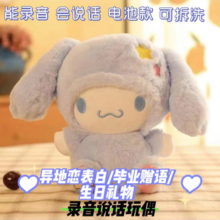 录音款可重复录音表白道歉礼物玩偶毛绒玩具白熊公仔生日礼物可爱