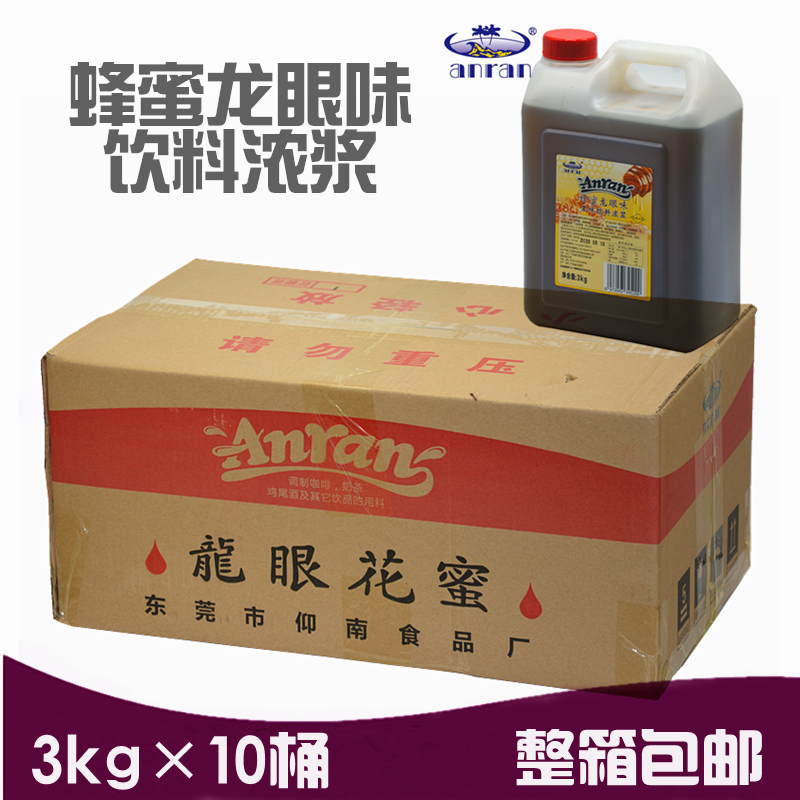 anran龙眼蜜蜂蜜柠檬茶奶茶饮料浓浆龙眼花蜜糖浆3kg奶茶原料专用