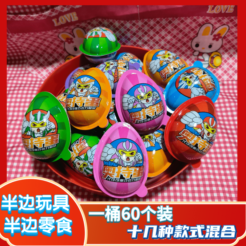网红奥特奇趣玩具乐趣蛋佩琪恐龙小猪多种款式儿童生日61节日礼物