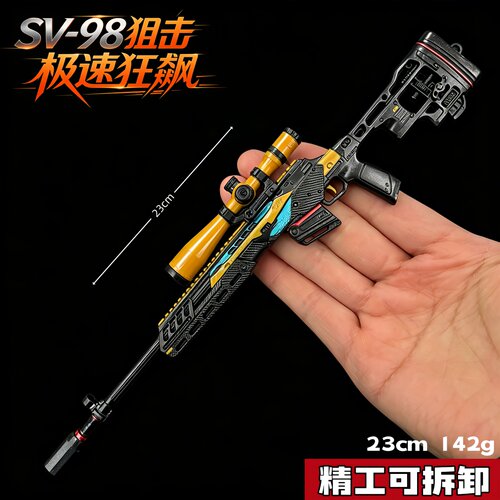三角洲行动周边SV98极速狂飙可拆卸金属武器模型桌面摆件玩具