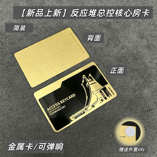 三角洲行动启动卡反应堆总控核心房卡总裁收藏卡雷斯开启nfc游戏