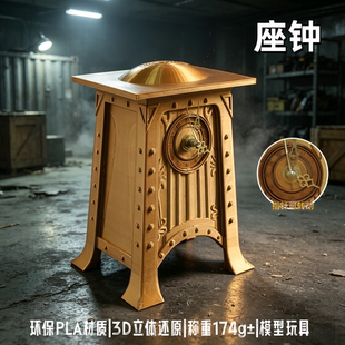 三角洲行动周边3D打印模型座钟比特哨兵母巢创意玩具摆件游戏道具