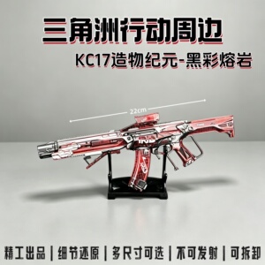 铄捷三角洲周边造物纪元摆件
