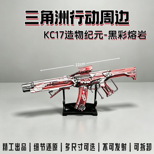 铄捷三角洲周边造物纪元摆件