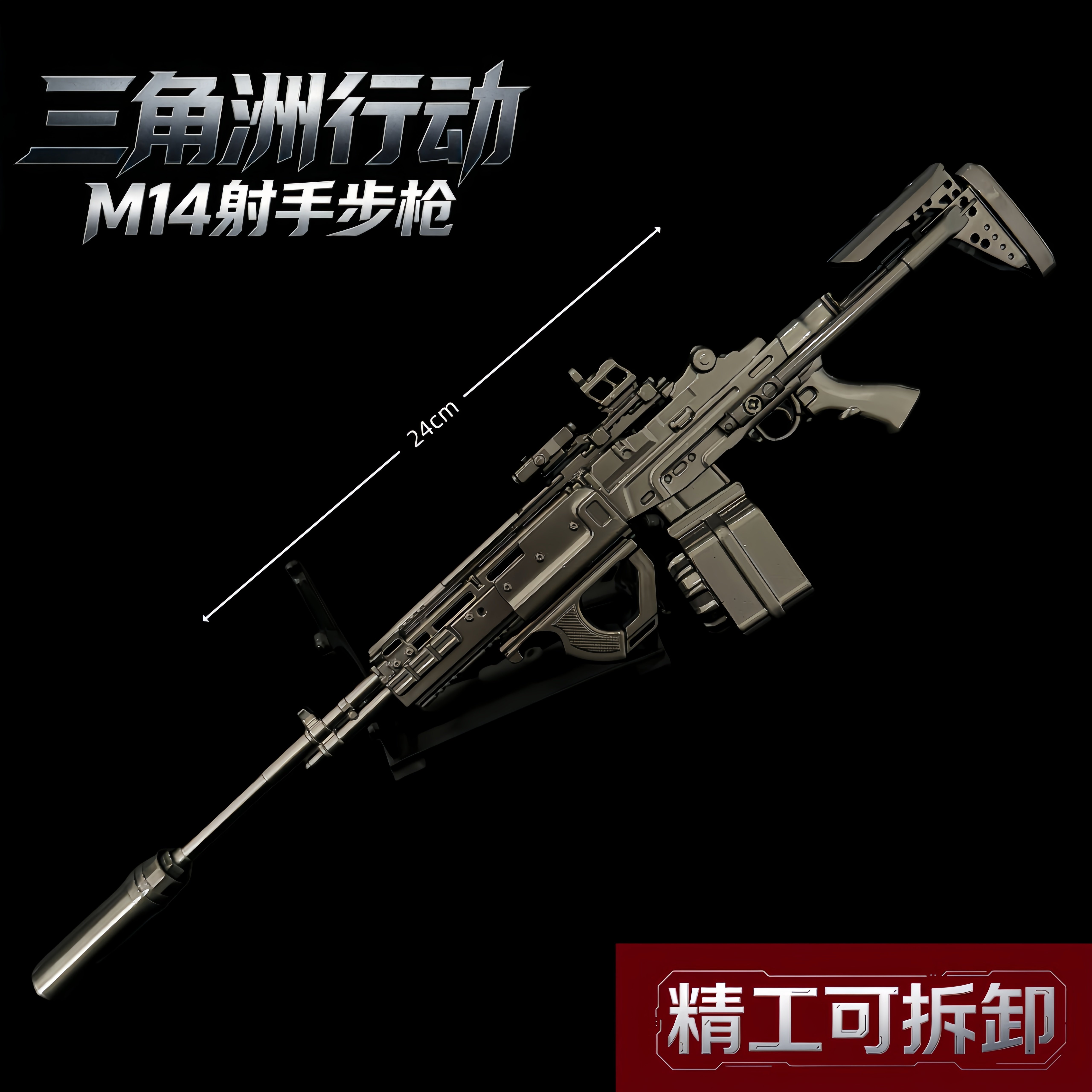 铄捷三角洲周边枪模不可发射图片