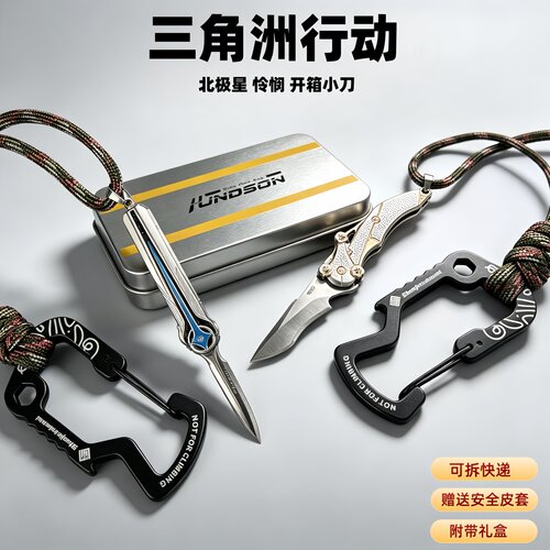 三角洲行动周边北极星怜悯赤枭开箱小刀钥匙扣多功能金属武器模型