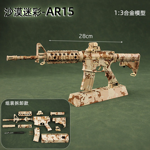 合金枪模ar15全金属模型m16a4 m416创意书房摆件男孩玩具不可发射