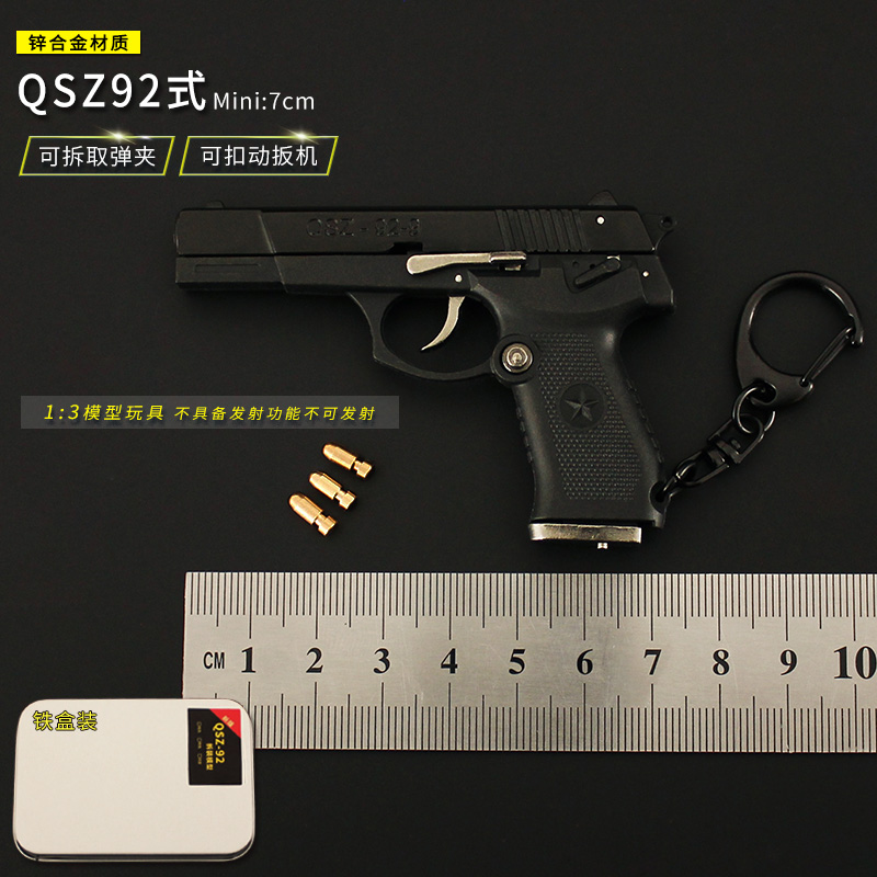 可拆卸QSZ92男孩拼装抢玩具