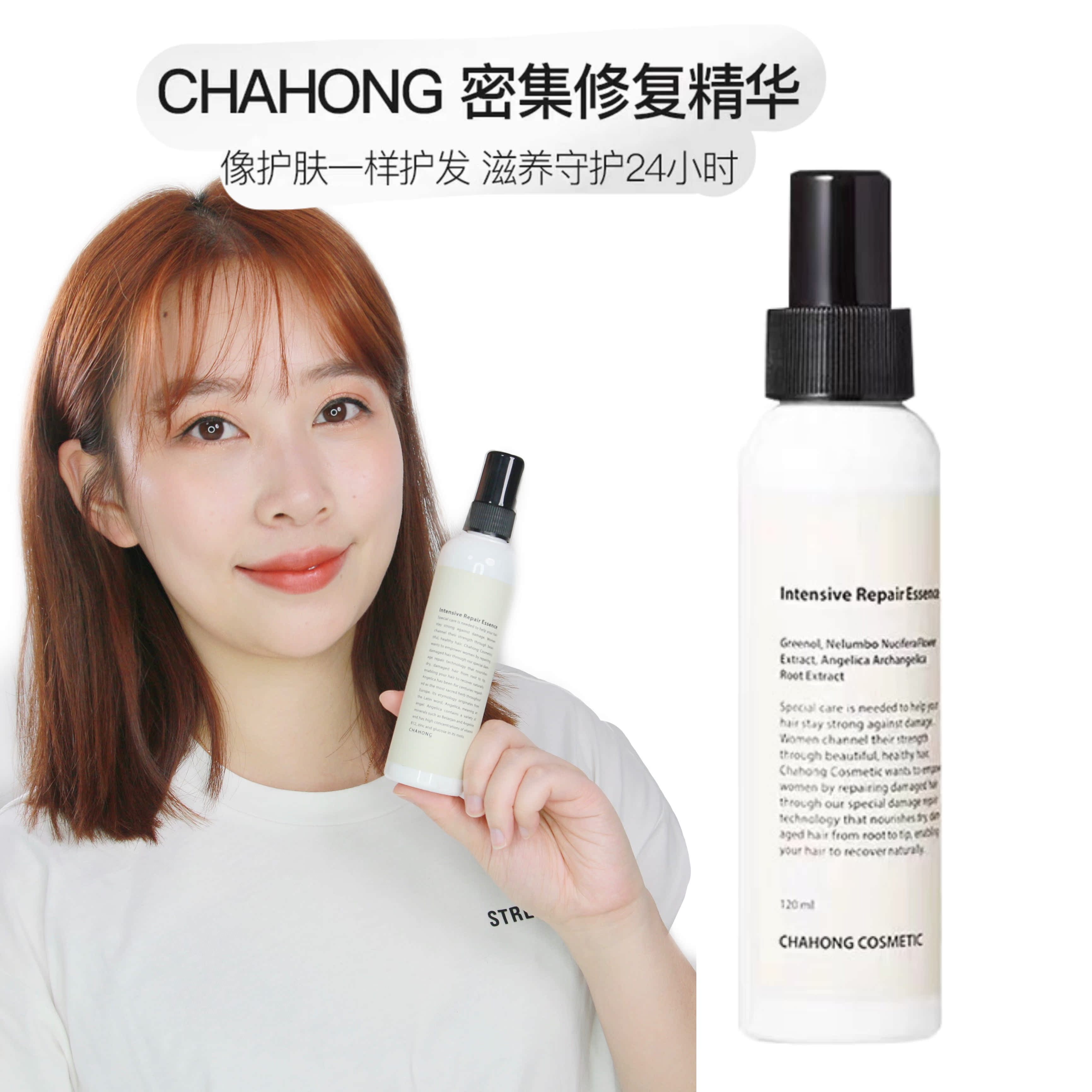 韩国CHAHONG车红护发精油修复精华清爽柔顺抚平毛躁光泽修护受损
