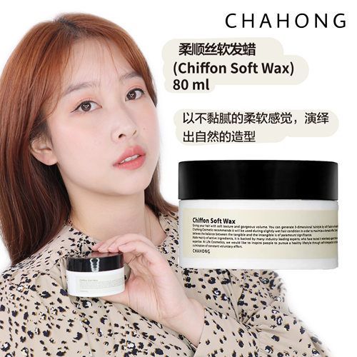 发蜡/发胶/发泥造型车红chahong