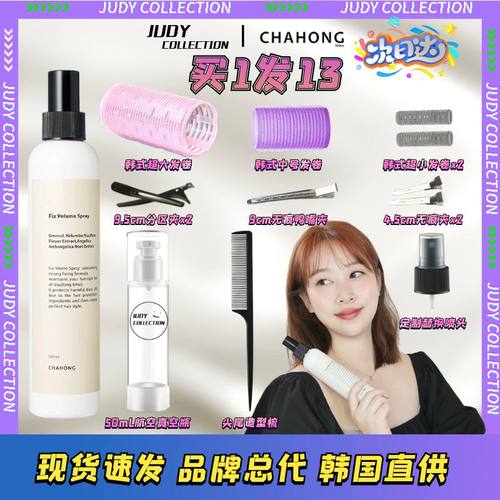 CHAHONG车红定型喷雾/发胶/发泥