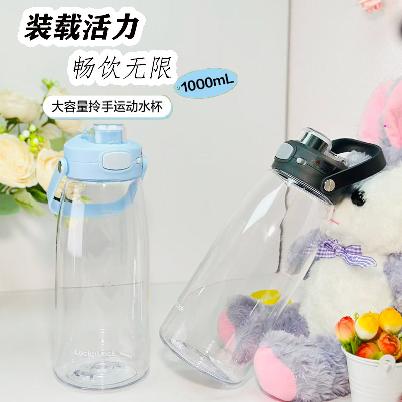 乐扣乐扣水壶大容量水杯大号塑料健身运动男太空杯喝水壶工地1升 - 实物图