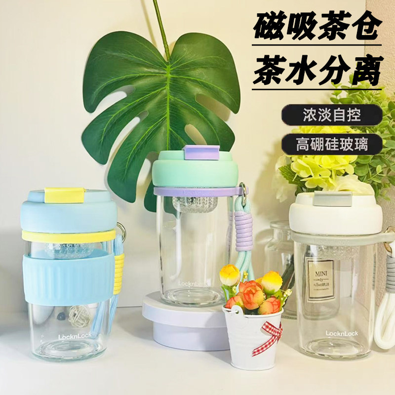 乐扣玻璃杯泡茶水杯家用
