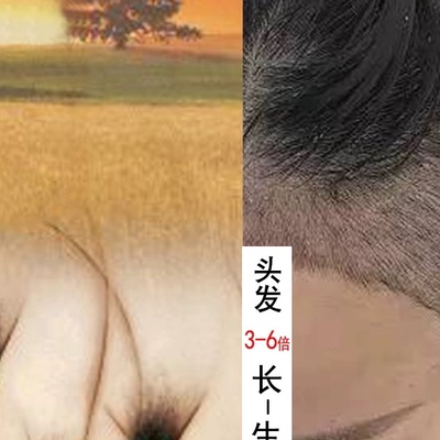 【不长不要钱】眉毛阴毛增长液胡须生长液胡子男女毛发浓密增毛