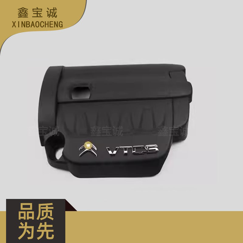 适配标致508 雪铁龙 C5 2.3发动机上护板 发动机盖板装饰罩