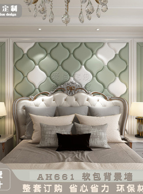 定做卧室软包AH661软包主卧背景墙床头皮包定制弧形软包硬包