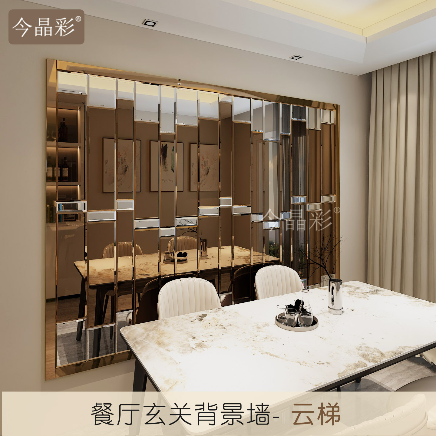 拼镜艺术玻璃车边镜云梯定制做餐厅玄关吊顶镜子简约后现代轻奢