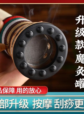 艾我康砭石艾灸罐盒艾条筒随身灸家用明火悬灸刮痧雷火灸艾灸器具