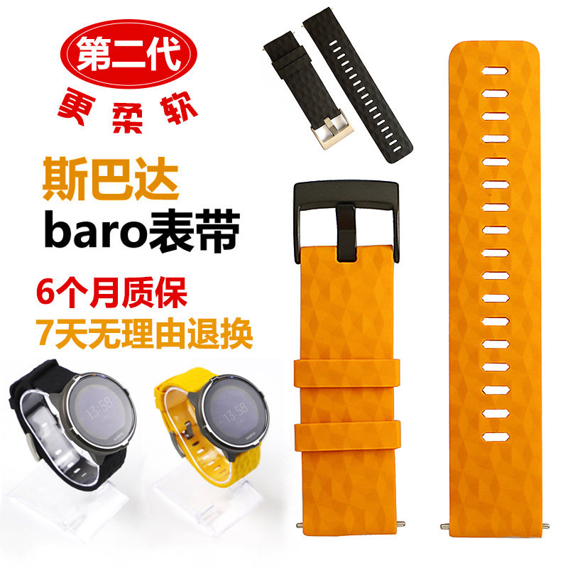 颂拓9suunto松拓斯巴达Spartan极速户外光电baro快拆定制松拓表带|ruв категории открытый/альпинизм/в поход/Поездки товаров, сообщение/навигация/класс открытый таблица, открытый функции часы - от Buy2taobao.com для оказания профессиональной услуги покупки агента Taobao