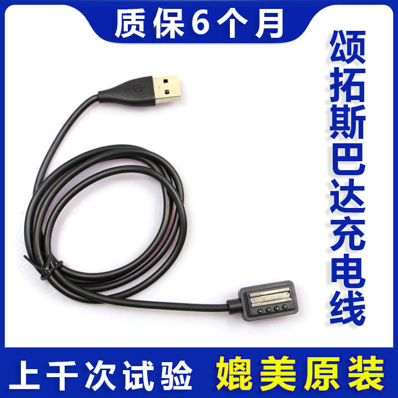 原装正品松拓9颂拓Suunto Spartan斯巴达极限极速数据线充电线在类目 户外/登山/野营/旅行用品, 通讯/导航/户外表类, 户外功能手表中 - 来自Buy2taobao.com提供专业的淘宝代购服务