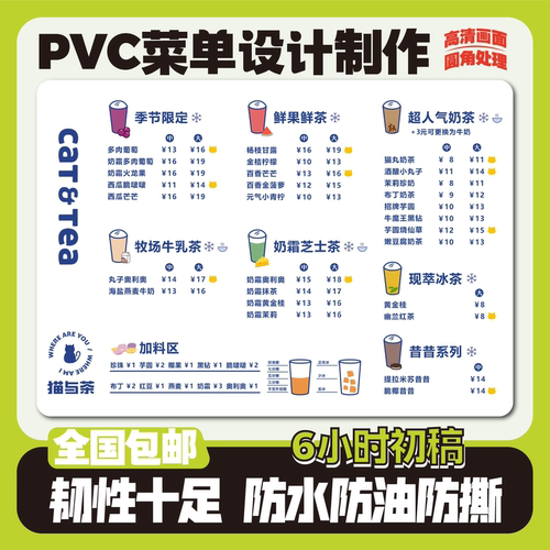 PVC 菜单设计印刷 防水防油耐脏 饭店奶茶烧烤店菜单定制免费设计