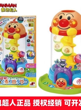 万代面包超人宝宝益智转转乐滚滚轨道球儿童音乐滚球婴儿早教玩具
