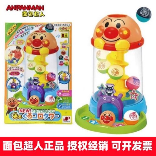 万代面包超人宝宝益智转转乐滚滚轨道球儿童音乐滚球婴儿早教玩具