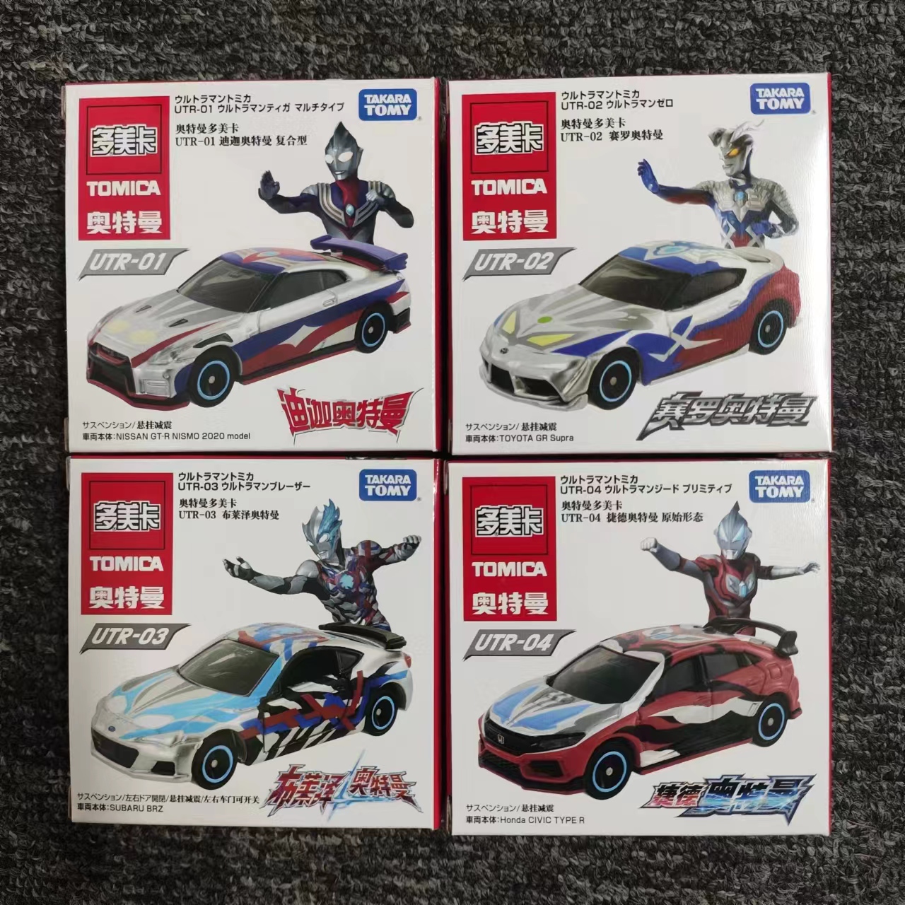 TOMY/多美卡奥特曼联名款仿真合金小汽车模型赛罗捷德迪迦布莱泽