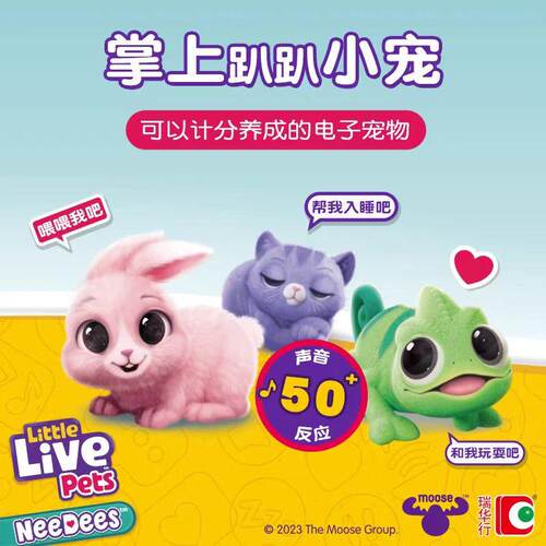 littlelivepets掌上趴趴小宠小乌龟松鼠幼儿仿真宠物开学礼物玩具