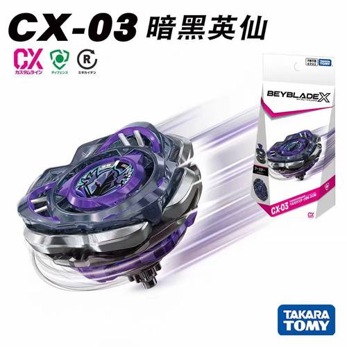 Takara Tomy多美 Beyblade X爆旋陀螺XCX-03暗黑英仙 B6-80W