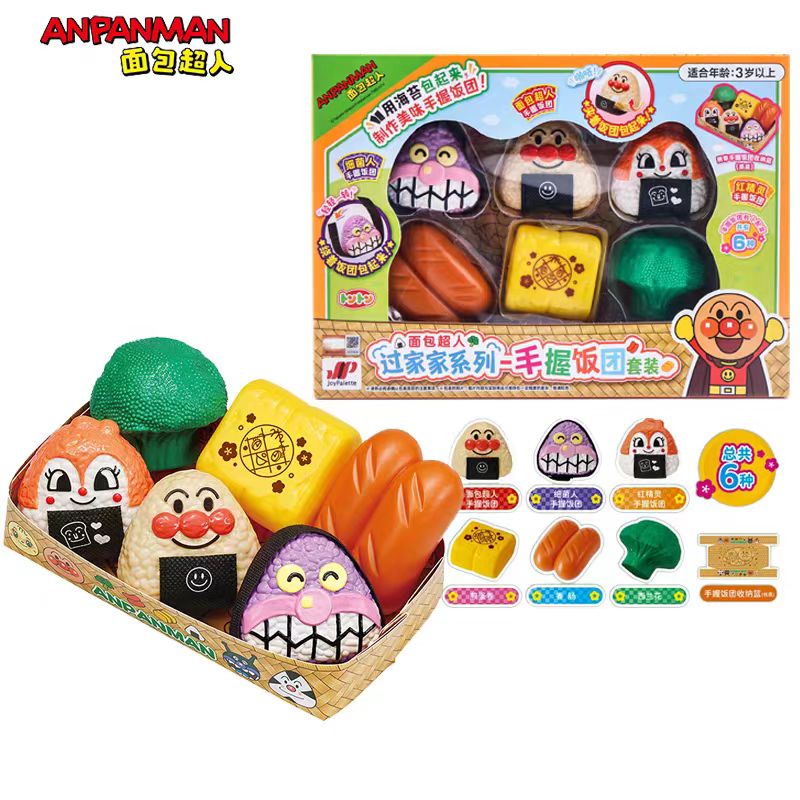 万代正版面包超人过家家玩具套装儿童仿真饭团寿司手握套装礼物
