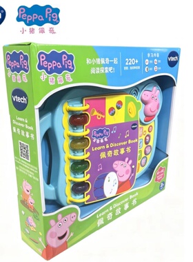 新品 伟易达小猪佩奇故事英语字母电子早教学习机启蒙儿童玩具