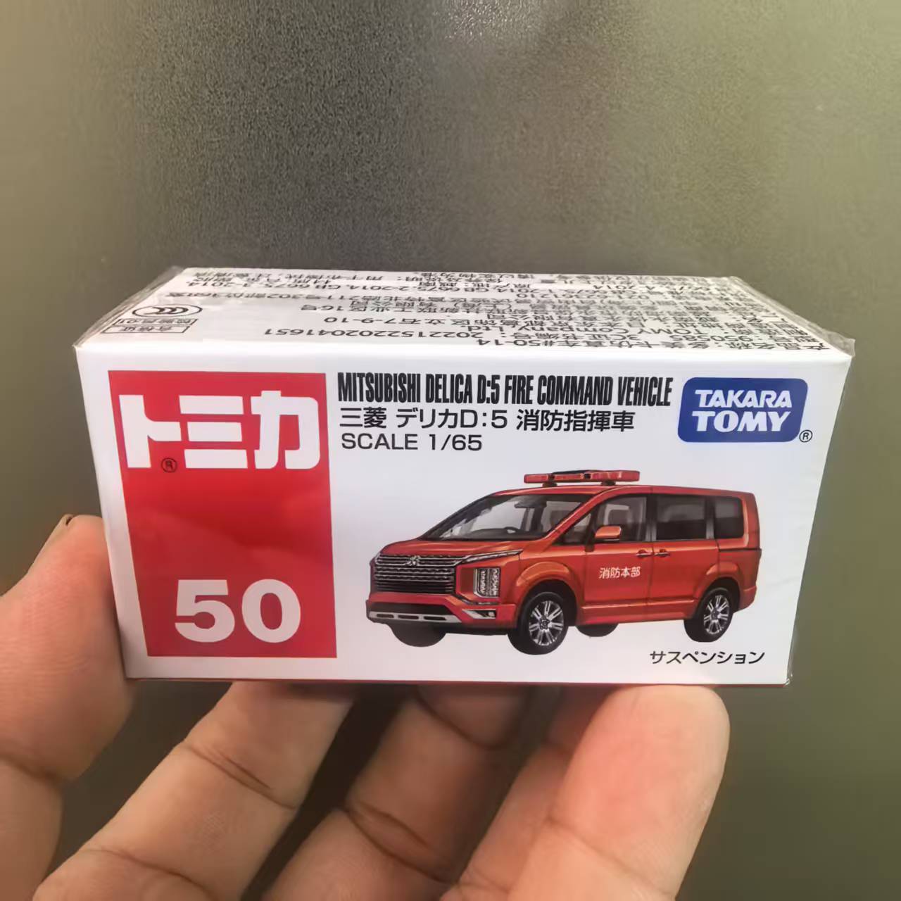 TOMY/多美卡红白盒仿真合金小汽车模型50号三菱得利卡消防指挥车