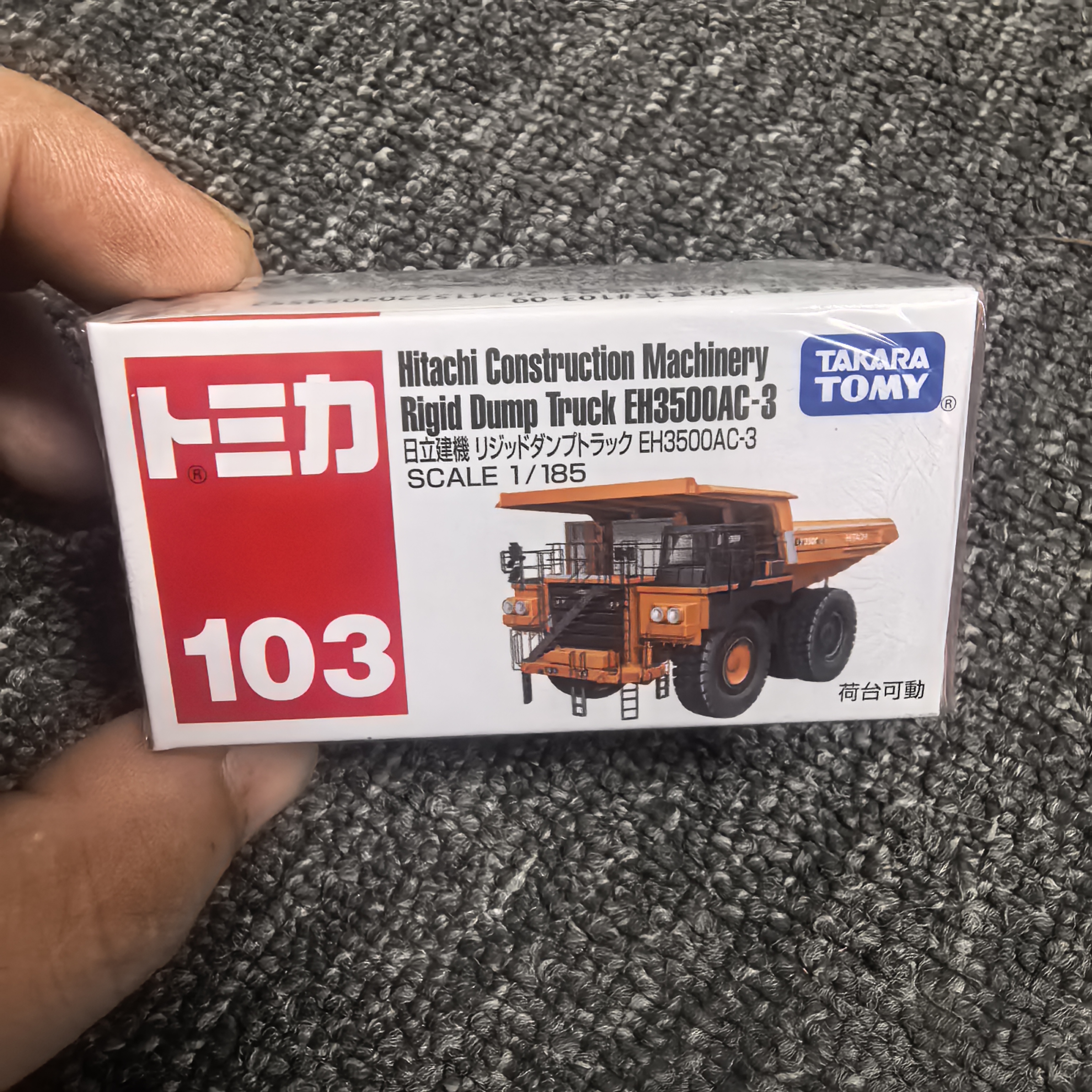 TOMY/多美卡合金工程小汽车模型男孩玩具103号日立翻斗卡车228530