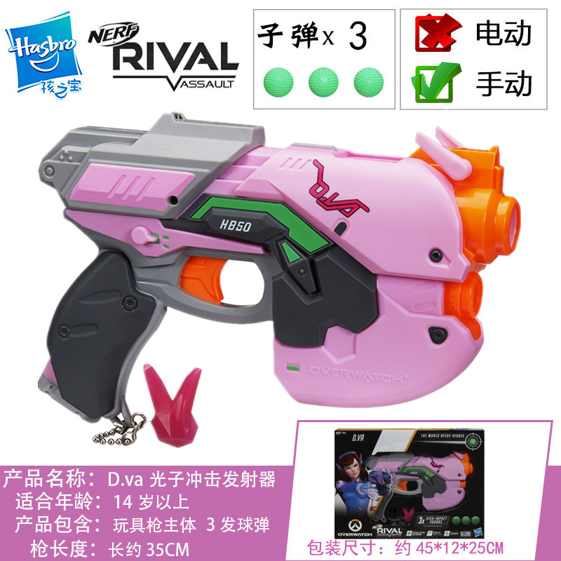 NERF热火竞争者发射器手动上膛