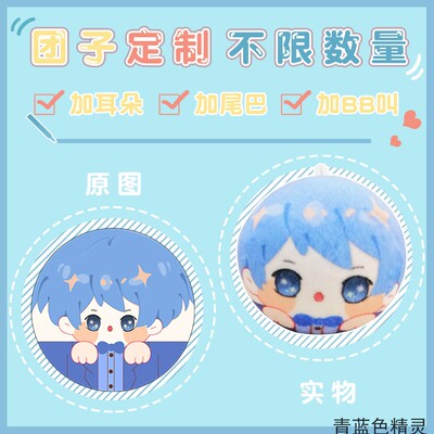 漫展沙包周边泡沫粒子挂件牛奶丝
