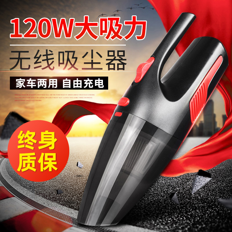 两用无线小型迷你12v车载吸尘器