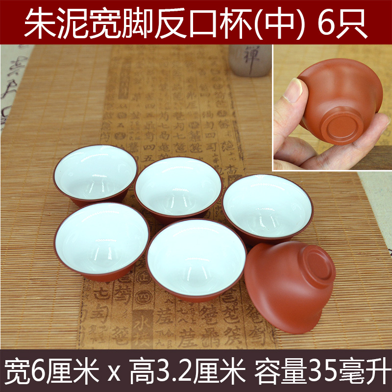 潮州功夫茶杯朱泥小茶杯反口杯品茗杯陶瓷茶杯茶具主人杯功夫茶具