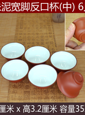 潮州功夫茶杯朱泥小茶杯反口杯品茗杯陶瓷茶杯茶具主人杯功夫茶具